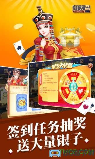 打大a扑克