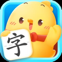 叫叫汉字大冒险