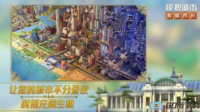 2023模拟城市我是市长蜂巢游戏