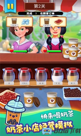 奶茶饮品创意调制手机版