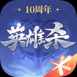 英雄杀兰陵王列传版本