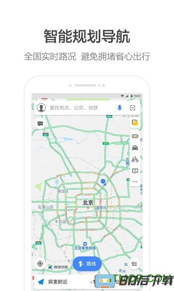 高德顺风车车主端最新版