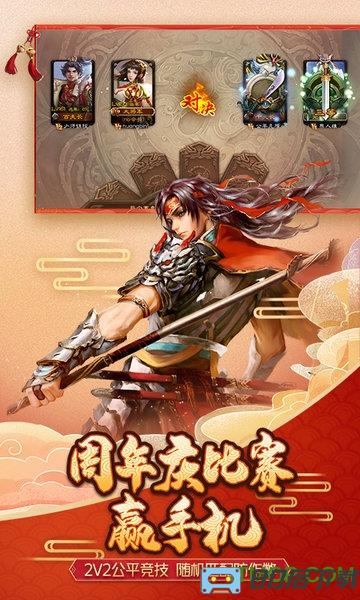 三国杀移动版bilibili服