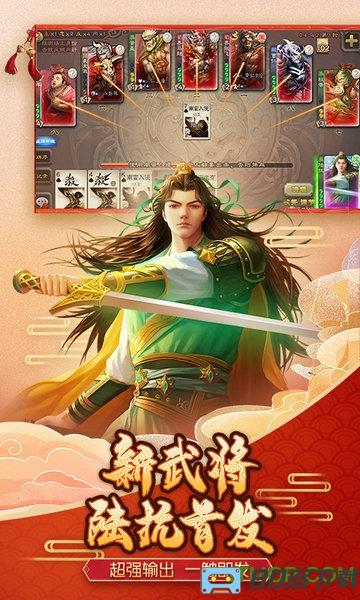 三国杀移动版bilibili服