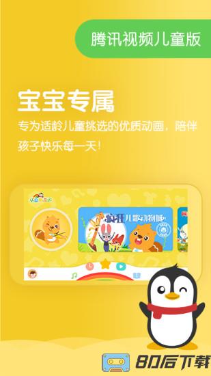 小企鹅乐园app