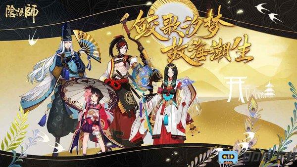 阴阳师4399客户端