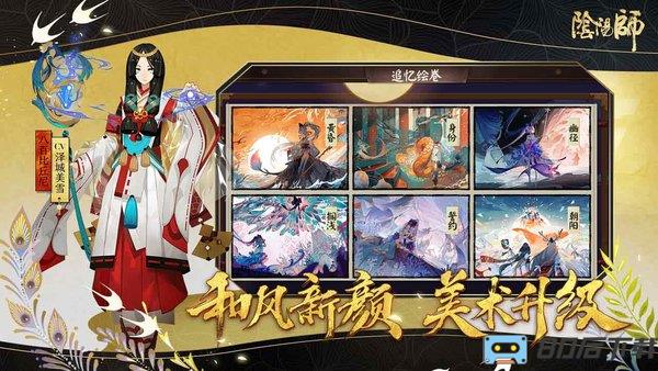 阴阳师4399客户端