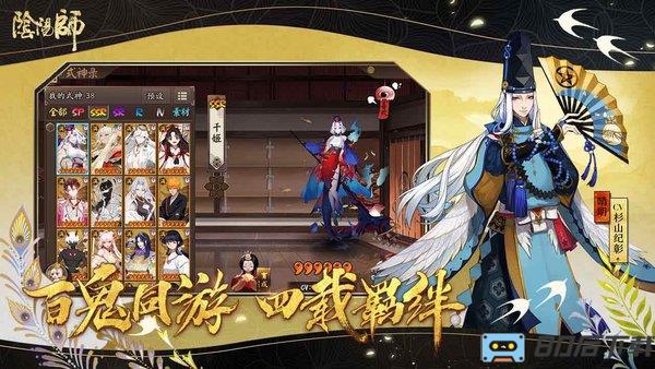 阴阳师4399客户端
