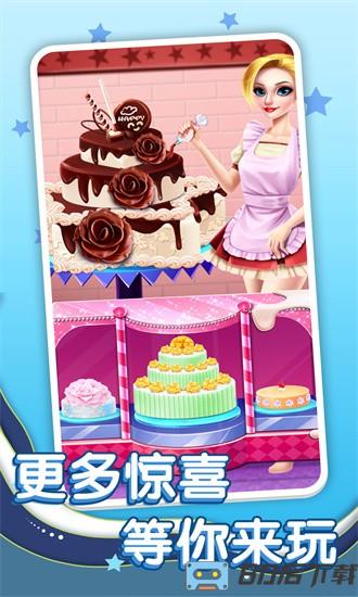 幸福蛋糕店官方下载