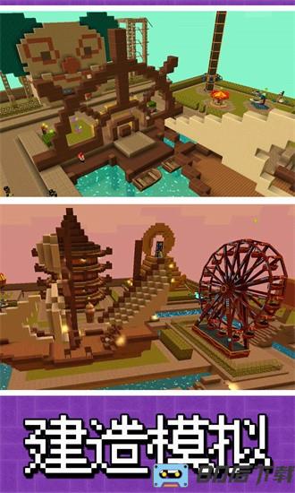 建造模拟大师最新版