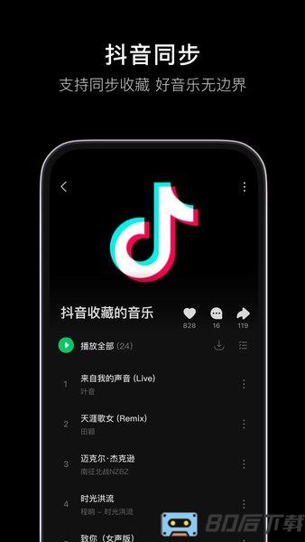 汽水音乐最新版本