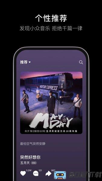 汽水音乐最新版本