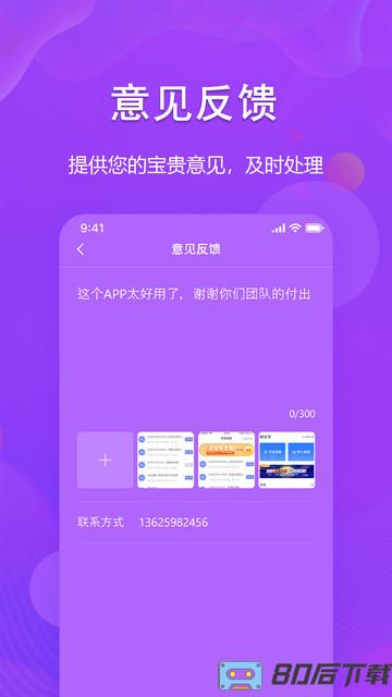 图文转换助手最新版