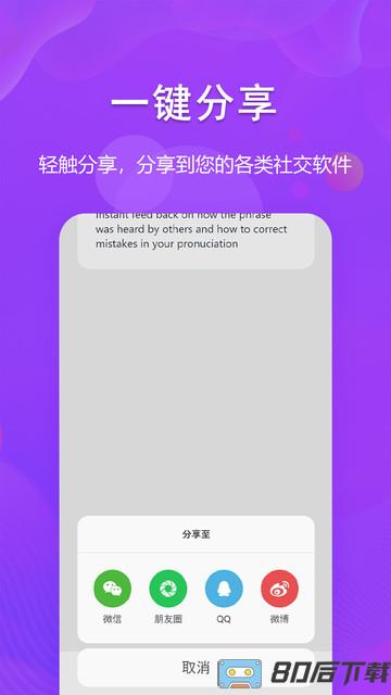 图文转换助手最新版