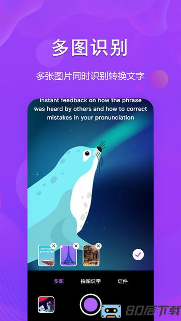 图文转换助手最新版