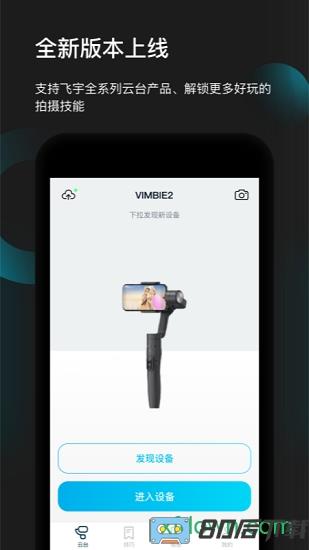 feiyu on feiyu on下载