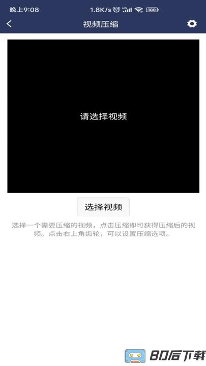 视频压缩MD5修改软件手机版