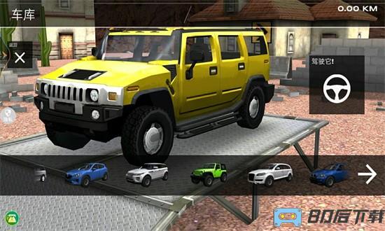 城市狂飙模拟器手机版