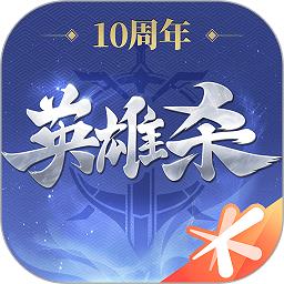 英雄杀手游腾讯版