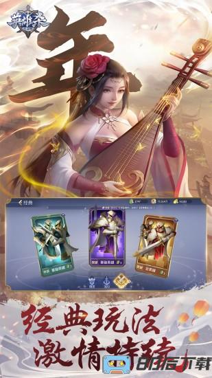 英雄杀手游腾讯版