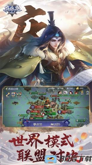 英雄杀手游腾讯版
