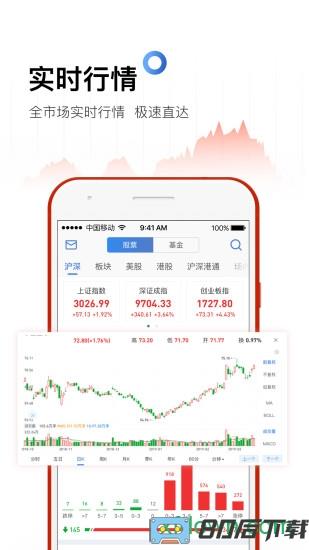 雪球股票软件
