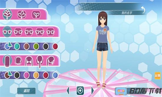 可爱女生模拟器手机版