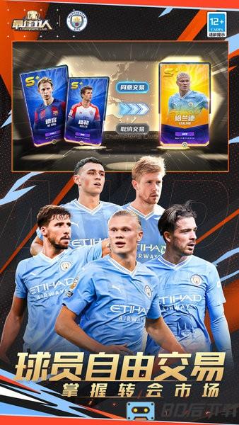 最佳11人手游最新版2024