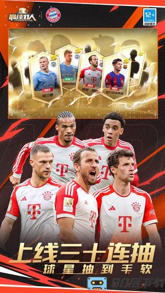 最佳11人手游最新版2024