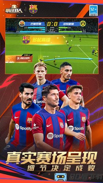 最佳11人手游最新版2024