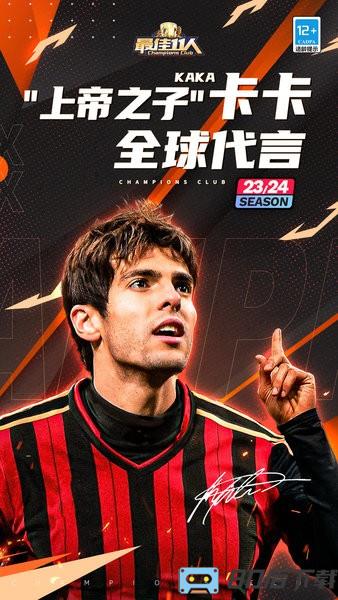 最佳11人手游最新版2024