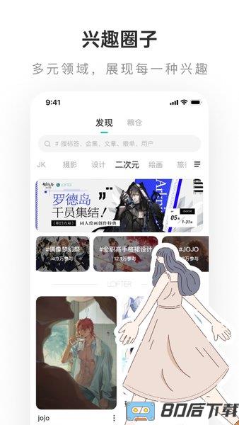 乐乎lofter官方版2024