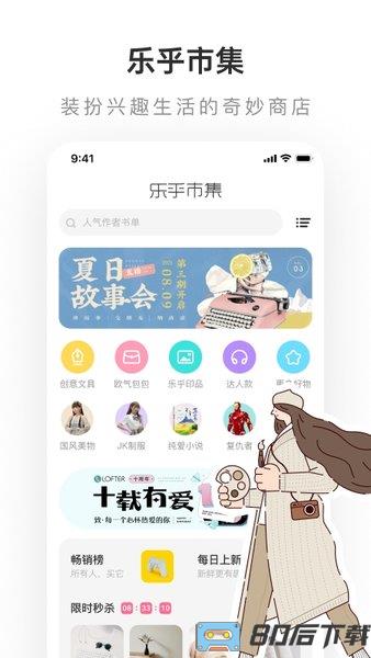 乐乎lofter官方版2024