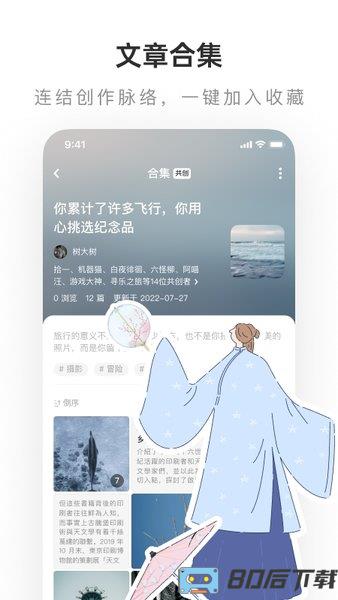 乐乎lofter官方版2024
