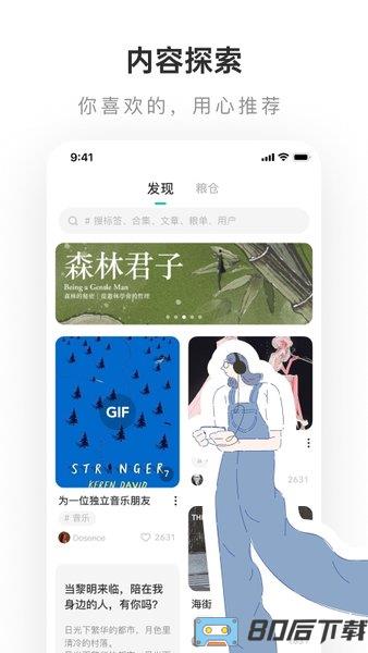 乐乎lofter官方版2024