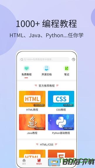 w3cschool编程学院