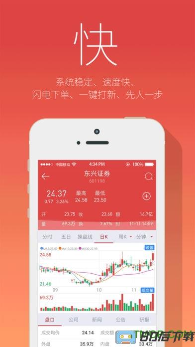 东兴证券超强版app