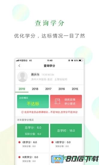好医生手机版