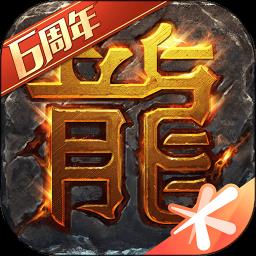 腾讯热血传奇手机版