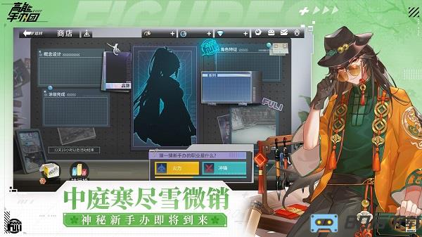 高能手办团手游下载