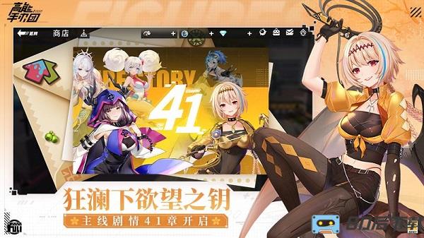 高能手办团游戏下载