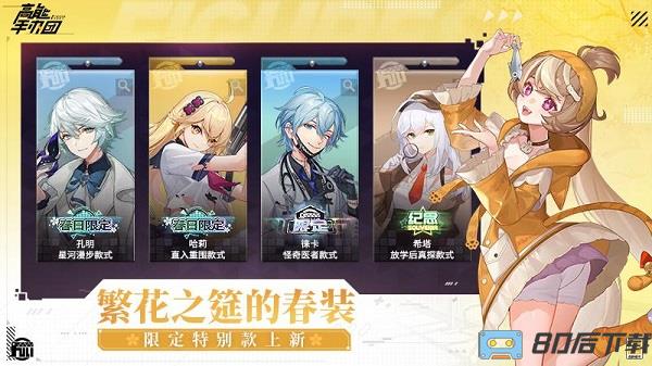 高能手办团最新版2024