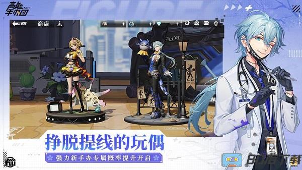 高能手办团最新版2024