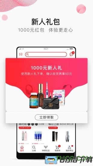 考拉海购app