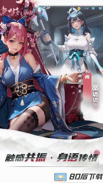 女神星球九游版游戏