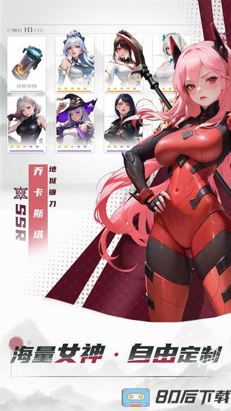 女神星球安卓版下载