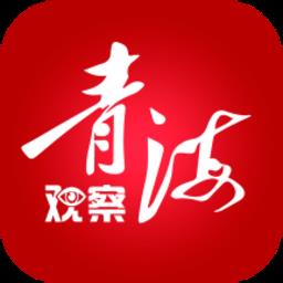 青海观察官方版