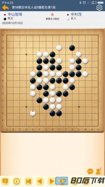 五林五子棋APP(Renjuworld)