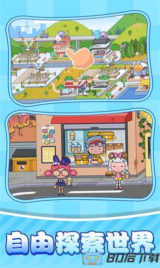 我的小村庄手机版下载