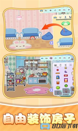 我的小村庄游戏